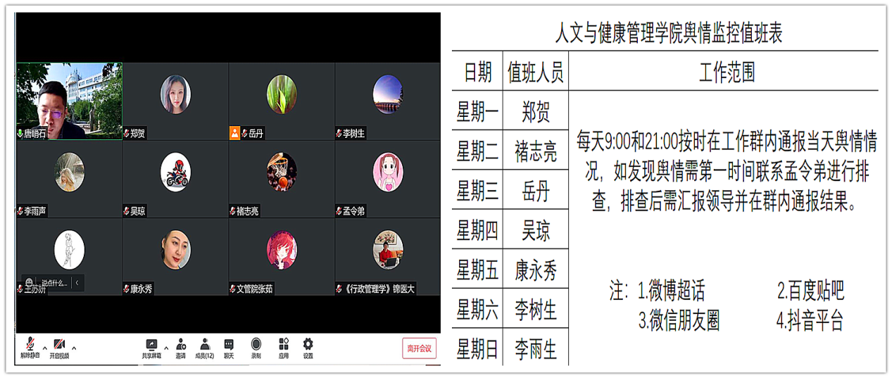 郑贺:居家工作不松懈,抗击疫情勇担当